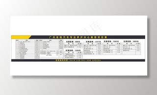 汽车美容服务中心价格表图片