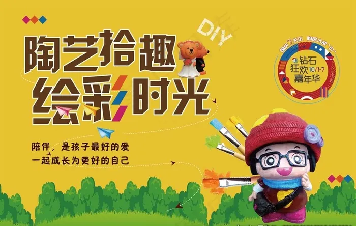 彩绘DIY图片ai矢量模版下载