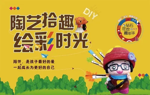彩绘DIY图片 彩绘DIY图片