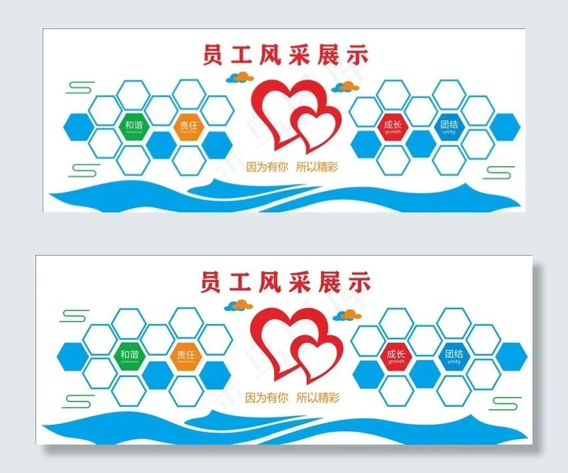 员工风采文化墙图片cdr矢量模版下载
