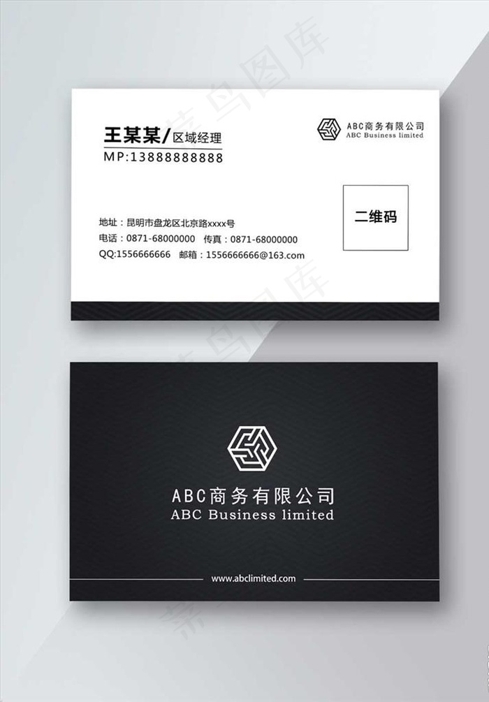 高端大气的商务名片图片(4116X2598(DPI:300))psd模版下载