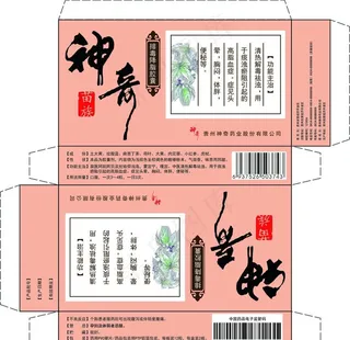 神奇牌包装盒图片