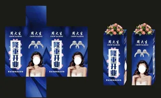 周大生花柱图片