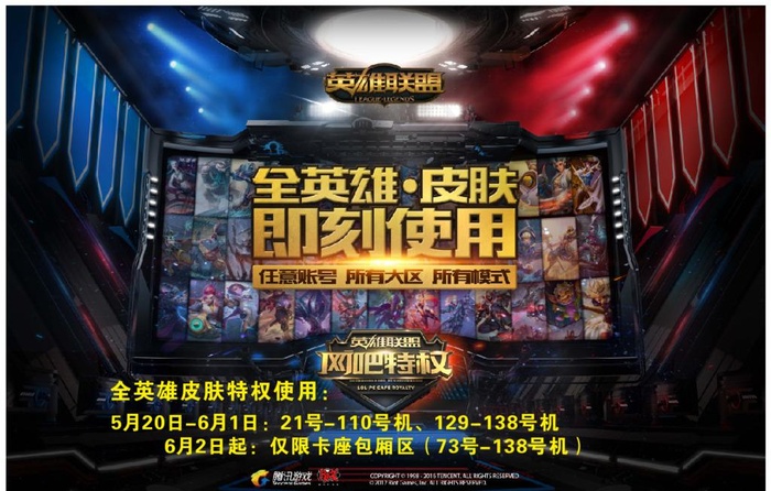 英雄联盟图片