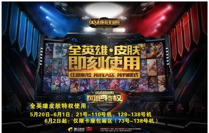 英雄联盟图片(210X297)cdr矢量模版下载