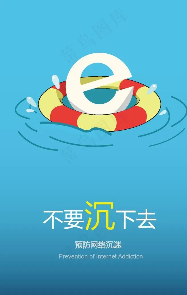 网络安全图片ai矢量模版下载