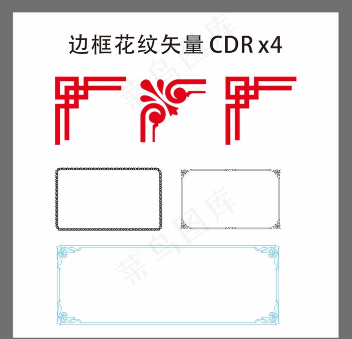 边框 花纹 矢量图片