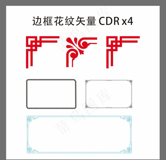 边框 花纹 矢量图片cdr矢量模版下载