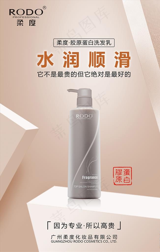 生姜蛋白发乳图片