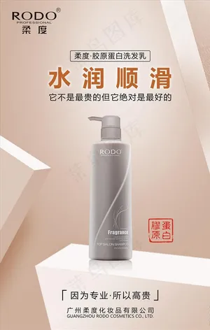 生姜蛋白发乳图片