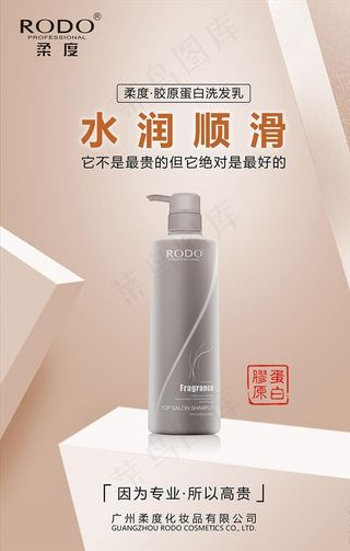 生姜蛋白发乳图片