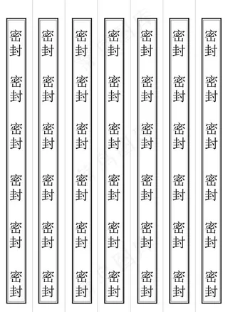 招标密封条图片
