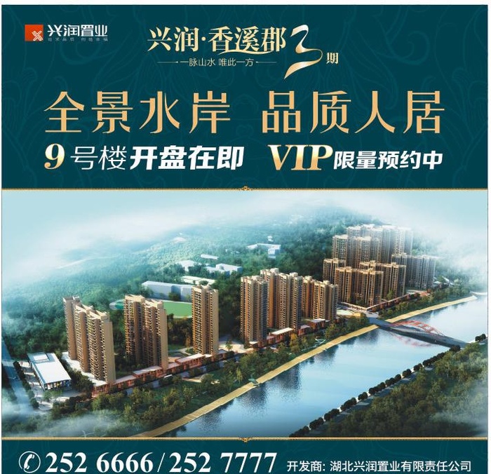 房地产墙体图片cdr矢量模版下载