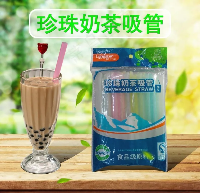 珍珠奶茶吸管促销海报设计图片psd模版下载
