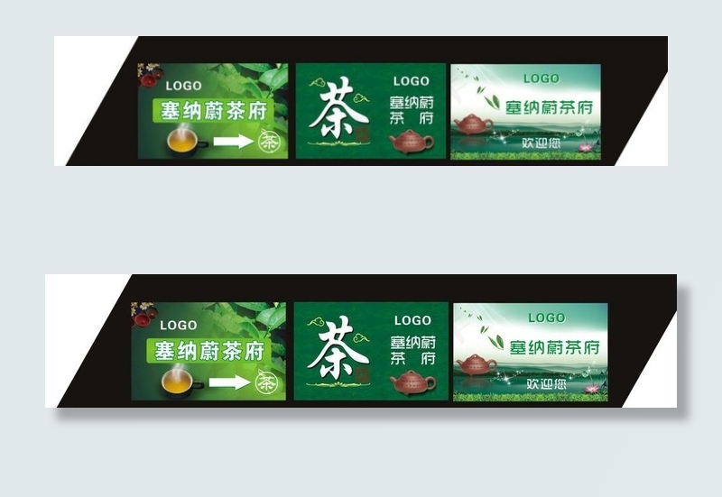 茶府灯箱图片(5000X5000)cdr矢量模版下载
