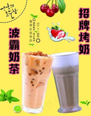 波霸奶茶 招牌烤奶图片