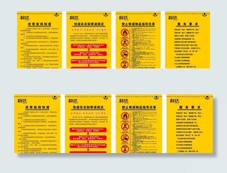 韵达快递制度图片