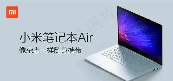 小米笔记本图片