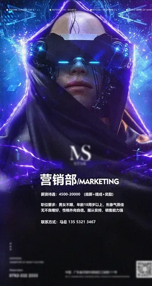 酒吧 招聘 企业 公司 营销部图片