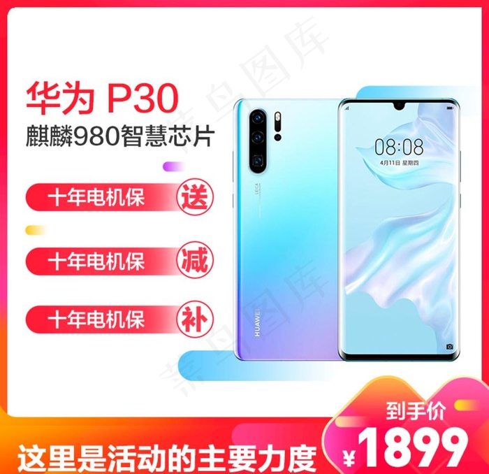 直通车图 主图模板 通用主图模图片psd模版下载