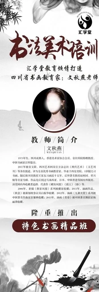 汇学堂图片cdr矢量模版下载