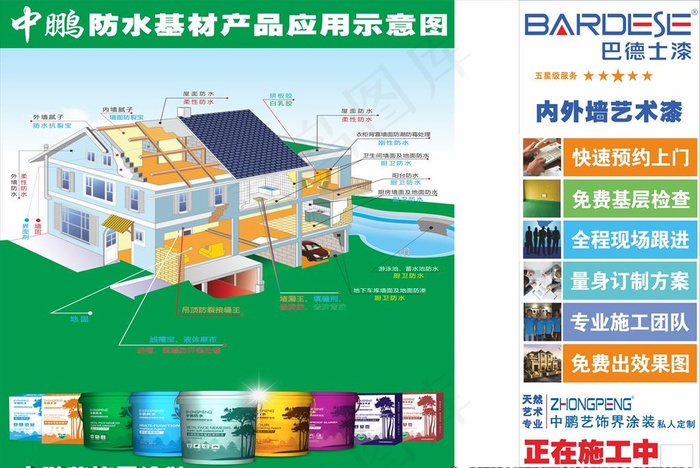 涂料广告图片cdr矢量模版下载