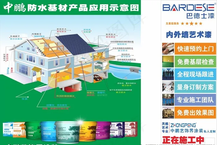 涂料广告图片cdr矢量模版下载