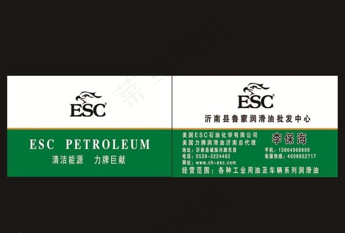 润滑油名片图片psd模版下载