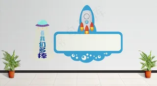 科技文化墙图片