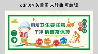 厕所文化墙图片