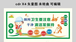 厕所文化墙图片