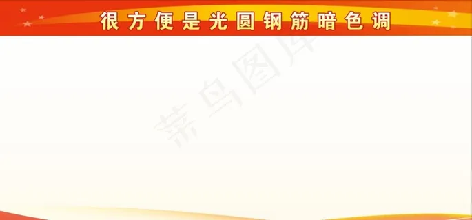 橙色背景 黄色背景 展板背景图片