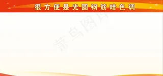 橙色背景 黄色背景 展板背景图片