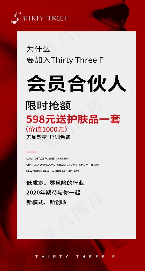 微商海报图片