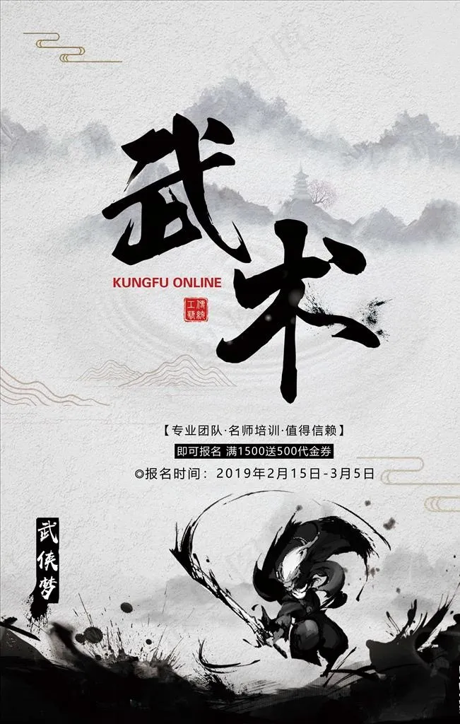武术培训图片