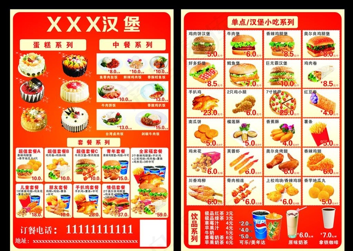 餐厅宣传单图片