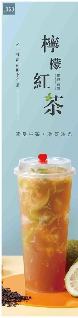 奶茶海报图片(5906X21260(DPI:300))psd模版下载