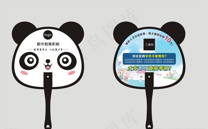 熊猫扇子图片cdr矢量模版下载