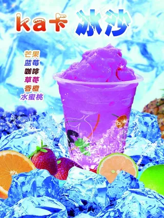 冰沙图片