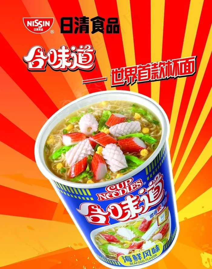 合味道图片psd模版下载