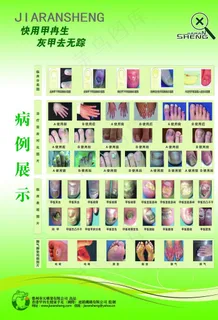甲冉生图片
