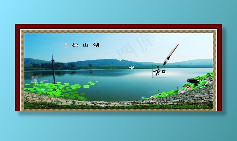 独山湖图片(8661X3937(DPI:100))psd模版下载