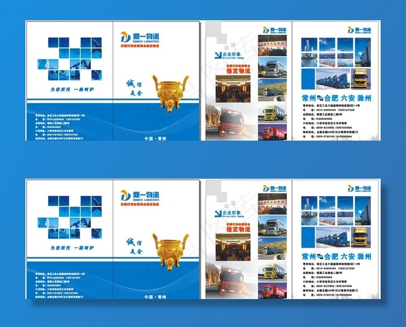 鼎一物流宣传彩页图片cdr矢量模版下载