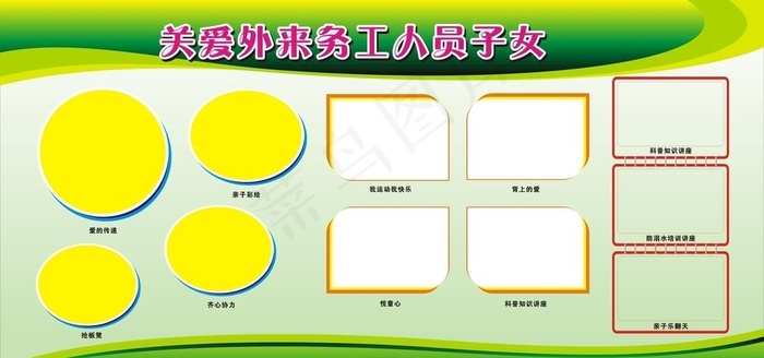 照片排版模板图片cdr矢量模版下载