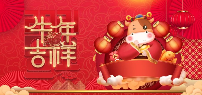 牛年图片(4252X2126(DPI:90))psd模版下载