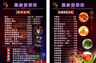 休闲吧菜牌图片