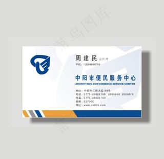 律师服务名片模板素材图片