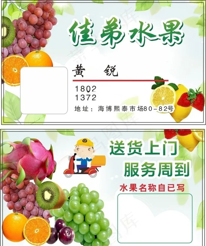 水果图片cdr矢量模版下载