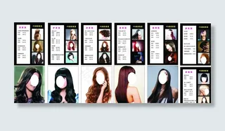 发型 理发店价目表图片