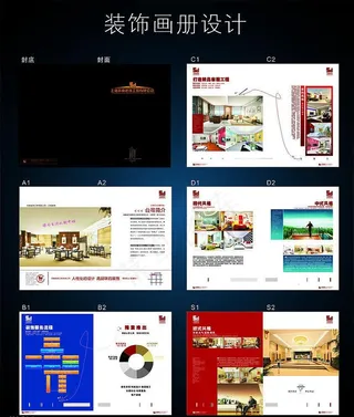 画册设计  装饰装潢画册图片